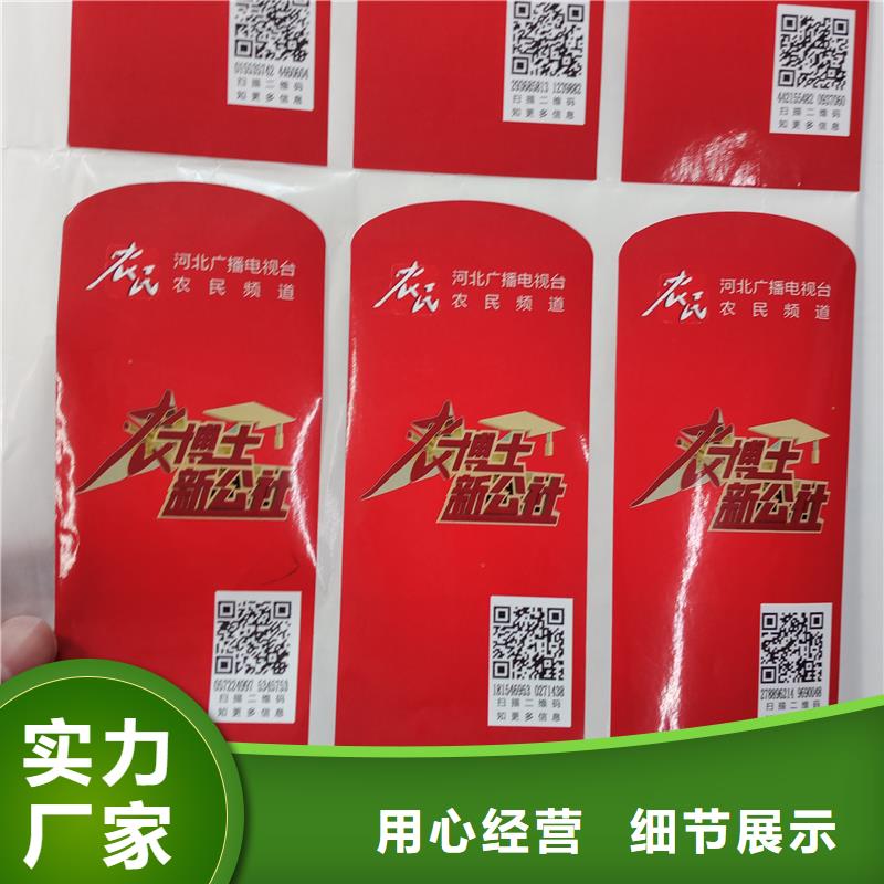防伪标贴厂家规格全
