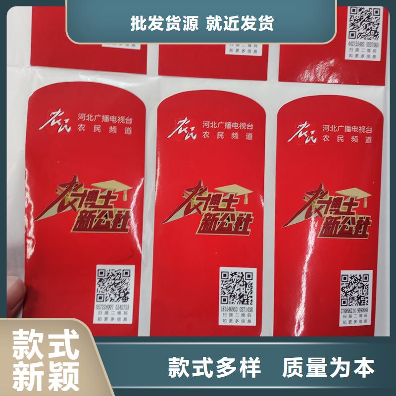 防偽標貼廠家現貨供應