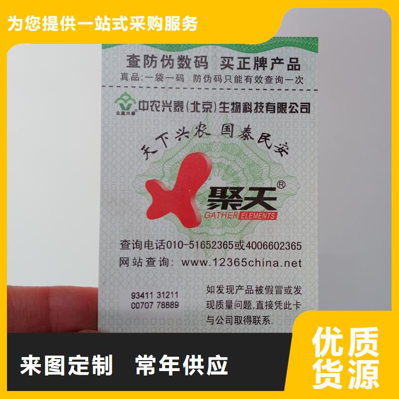  防伪标贴应用领域