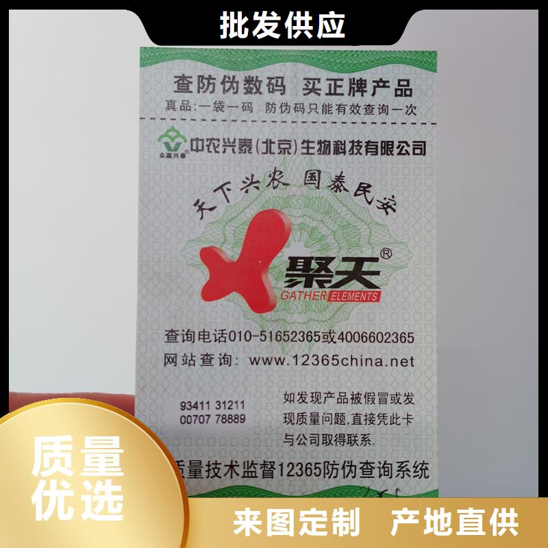 防伪标贴厂家直销售后完善
