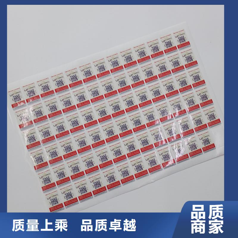 防偽標(biāo)貼批發(fā)價格