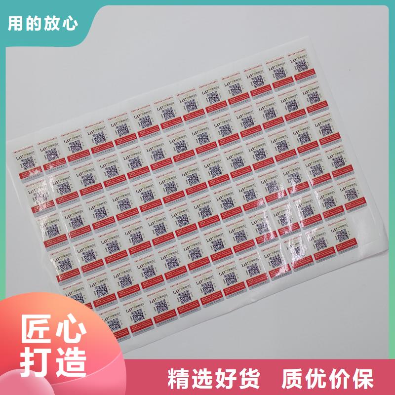 防偽標貼品質卓越