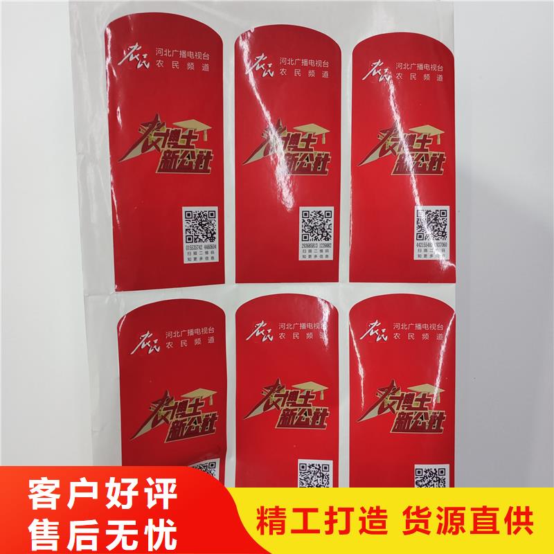  防伪标贴精选优质材料