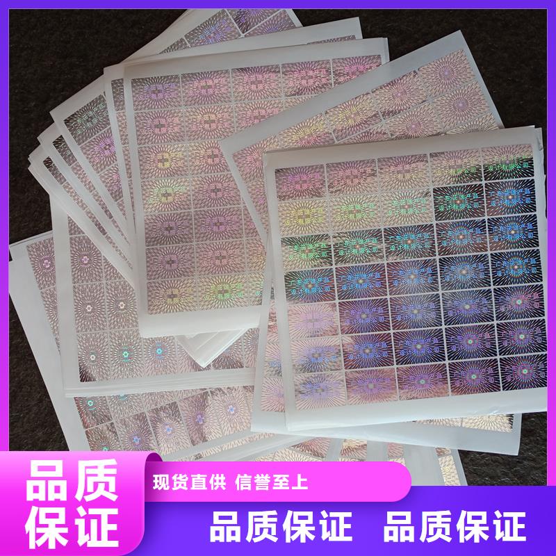防偽標貼好產(chǎn)品不怕比