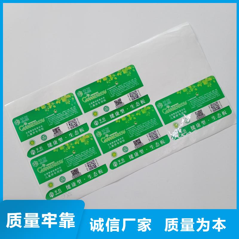 防偽標(biāo)貼廠家十分靠譜
