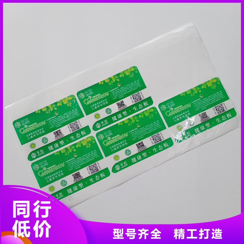防偽標(biāo)貼品質(zhì)卓越