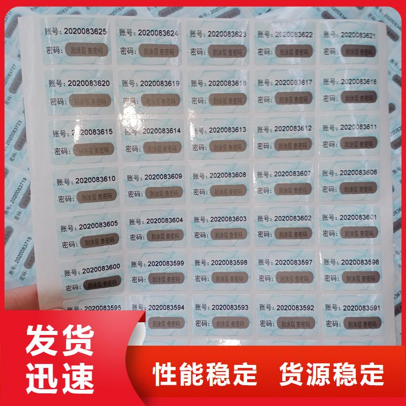  防伪标贴应用领域