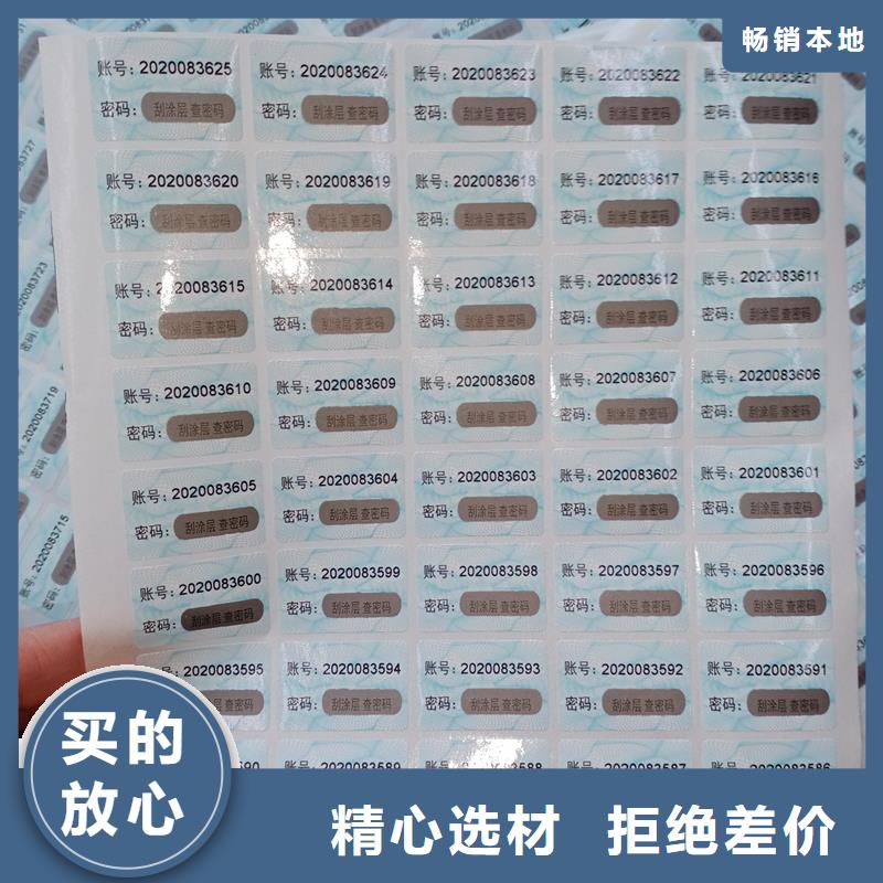 防偽標貼高性價比