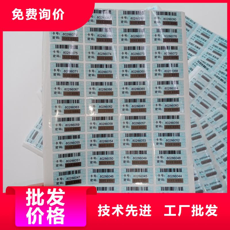 防伪标贴热销产品