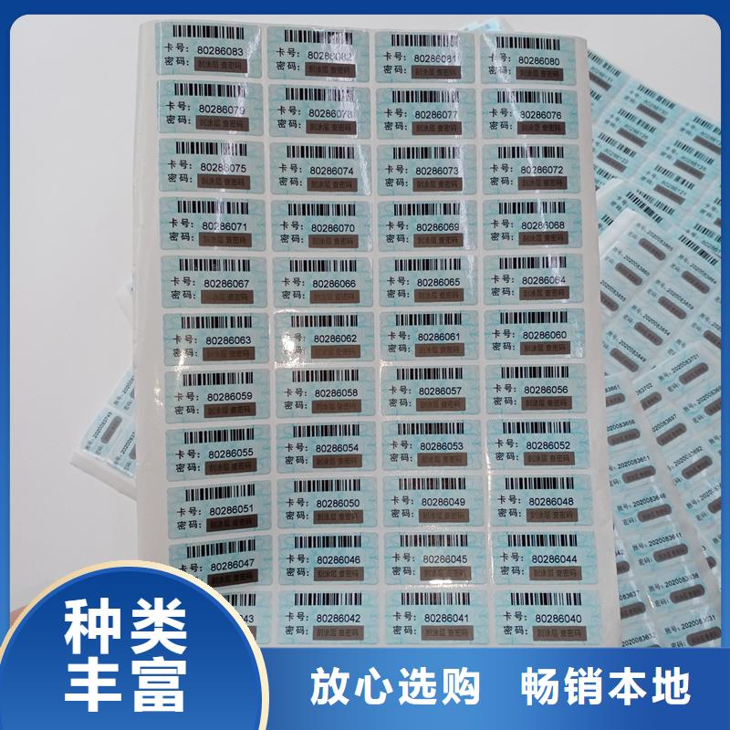  防偽標貼廠家定制