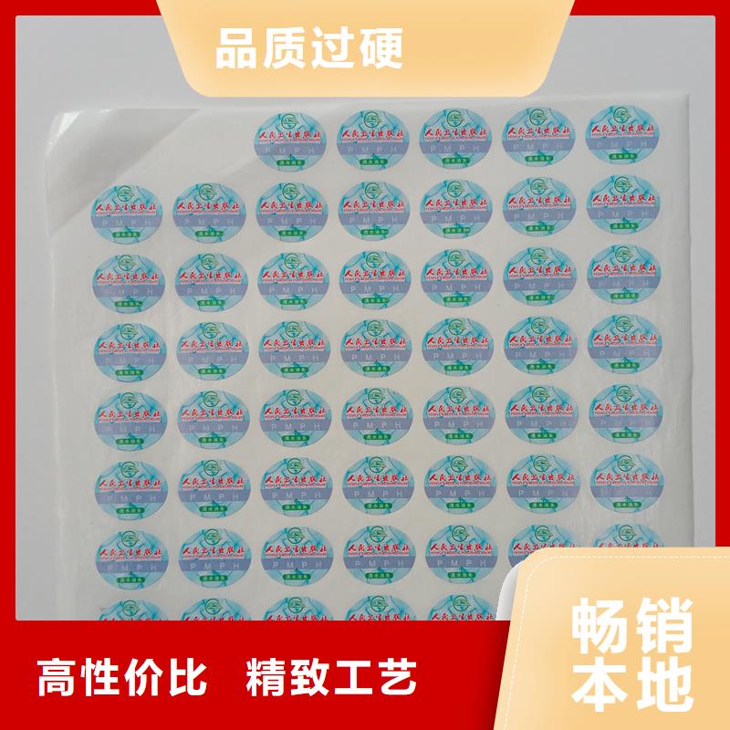  防伪标贴专业信赖厂家