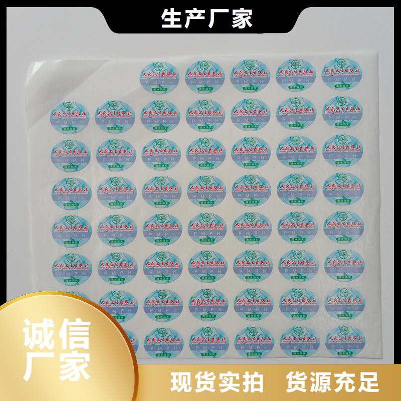 防伪标贴口碑好实力强