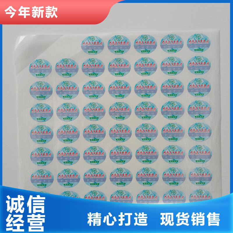 防偽標貼防偽定做廠家N年專注