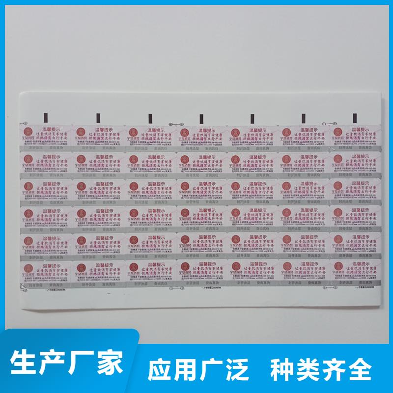 防伪标贴每个细节都严格把关