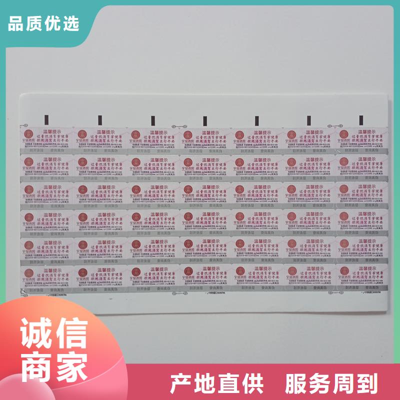 防伪标贴厂家规格全