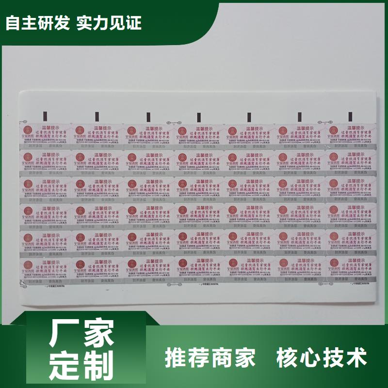 防伪标贴专业生产制造厂