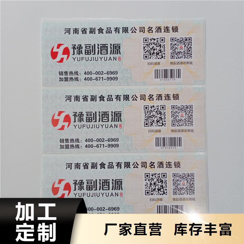 【防伪标贴】合作协议书印刷值得买