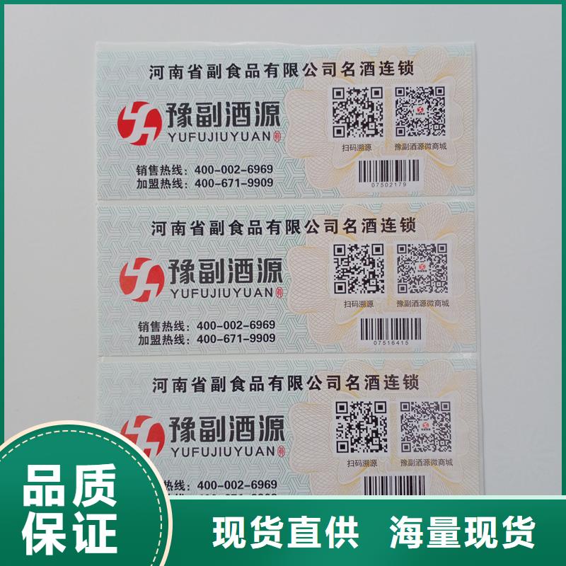 防伪标贴每个细节都严格把关
