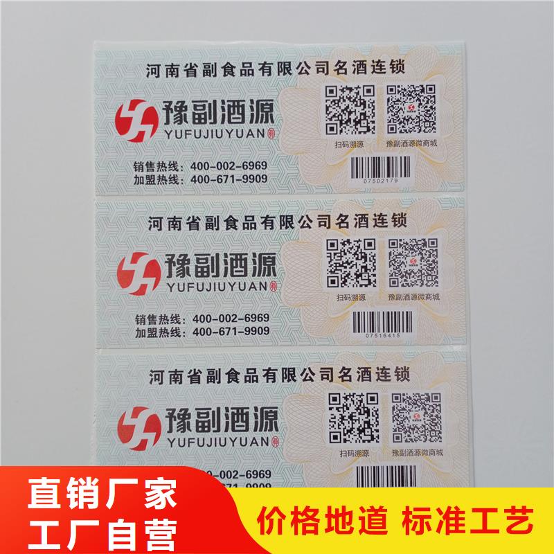 防偽標貼高性價比