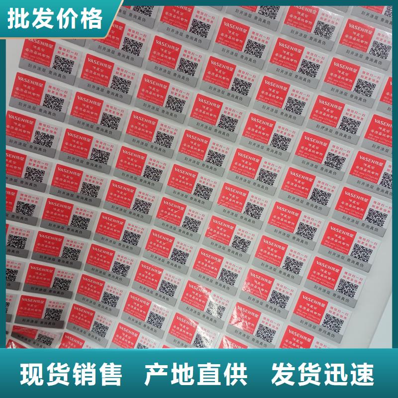 防伪标贴口碑好实力强