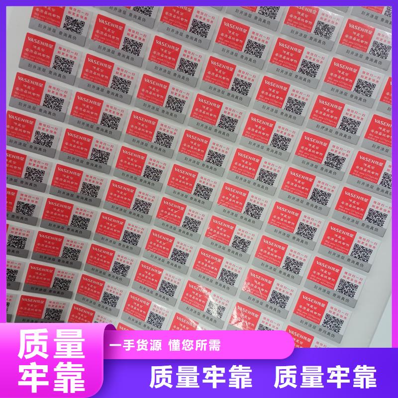  防伪标贴产品优势特点