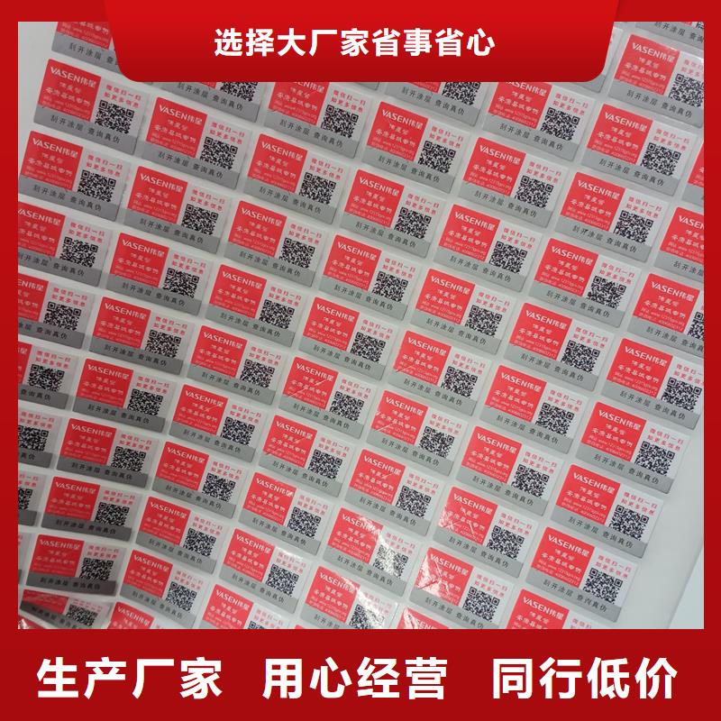 防偽標貼高性價比