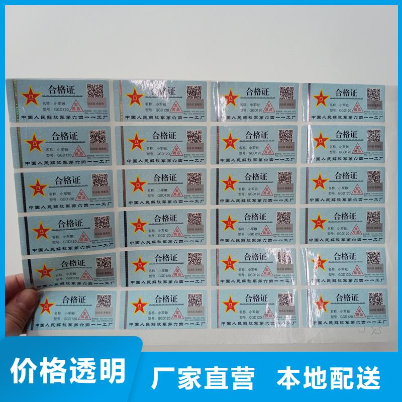 防伪标贴销售的是诚信