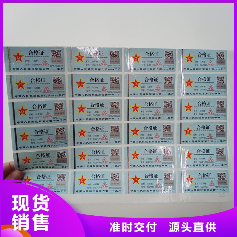 防伪标贴款式新颖