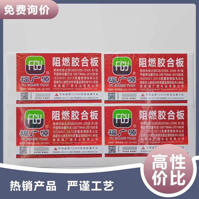 防伪标贴销售的是诚信