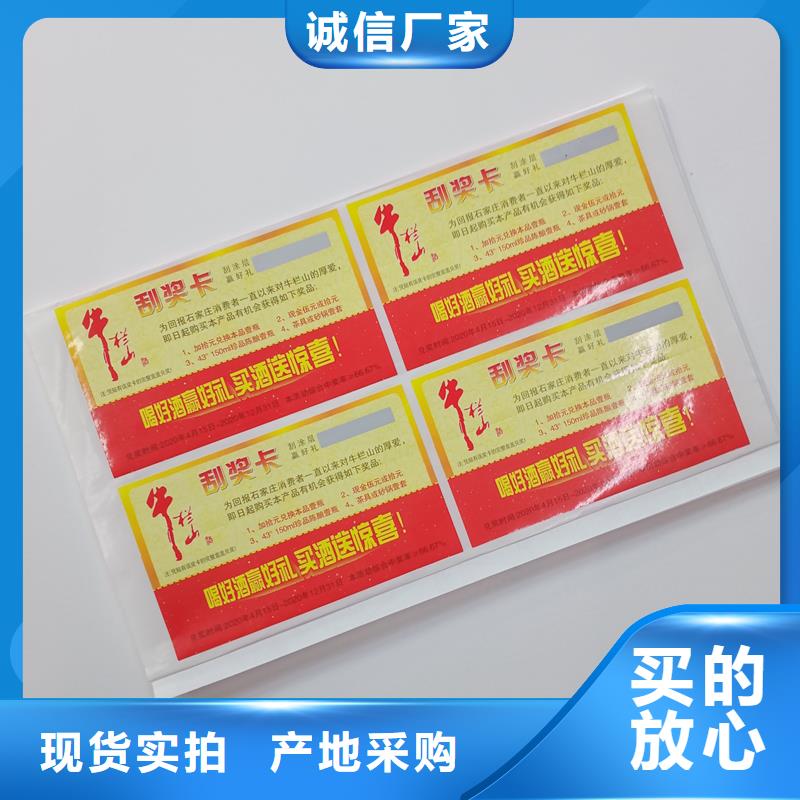 防伪标贴,防伪收藏授权书印刷厂家质量牢靠