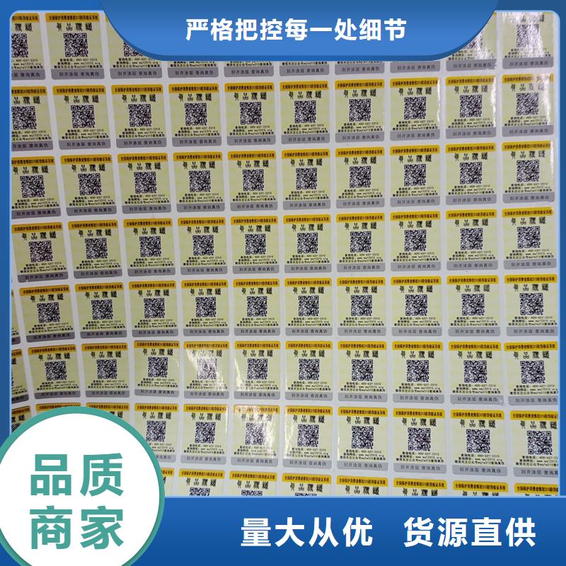 防伪标贴销售的是诚信
