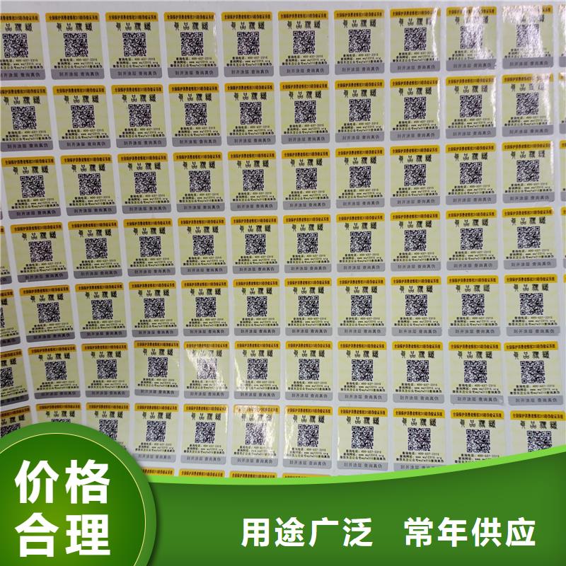 防伪标贴专业生产制造厂