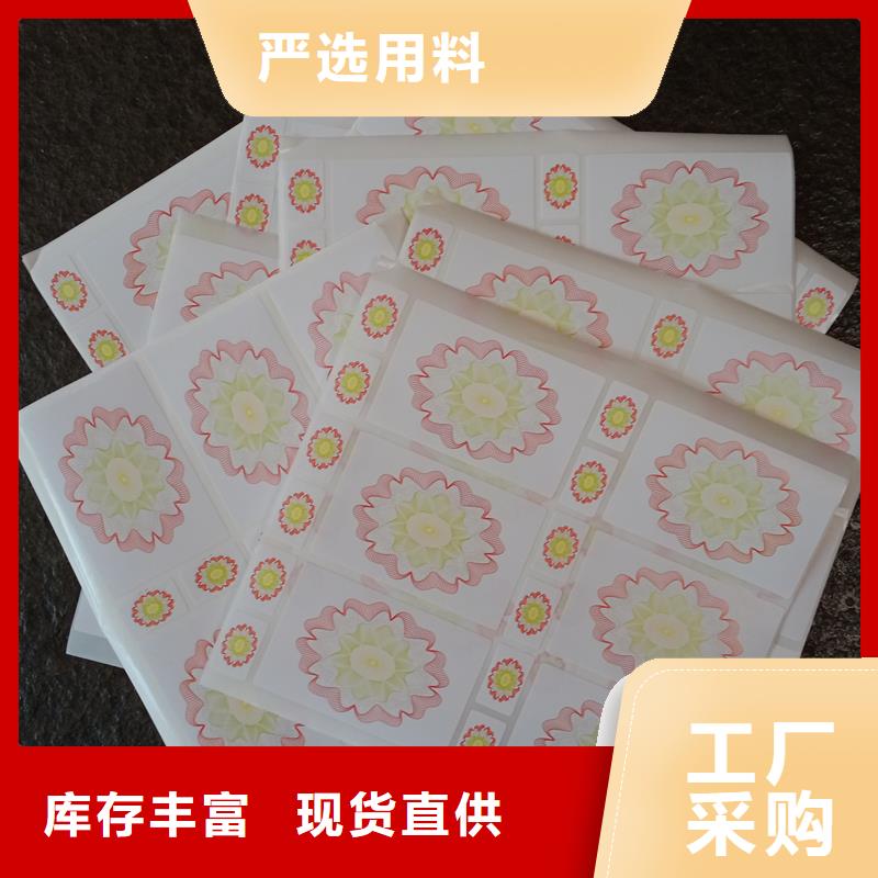 防伪标贴销售的是诚信