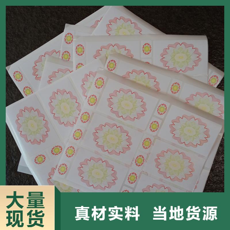 防偽標貼客戶信賴的廠家