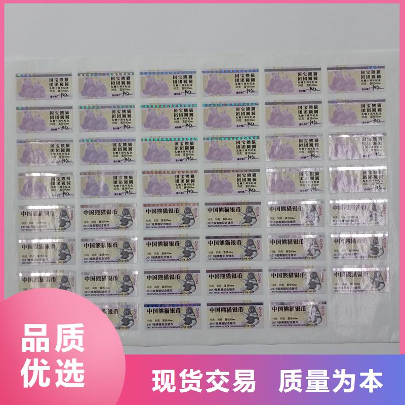 防伪标贴销售的是诚信