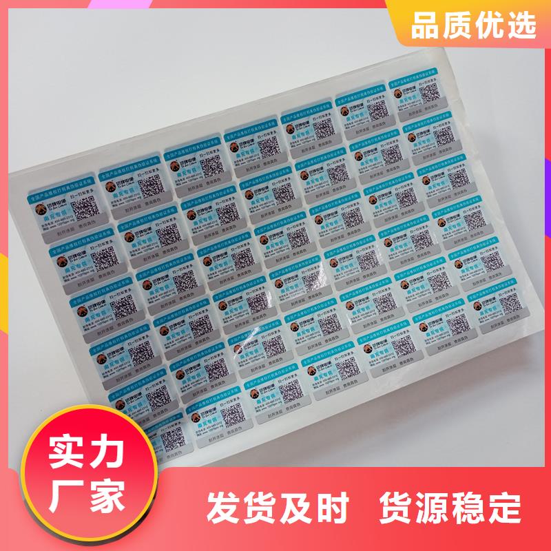 防伪标贴口碑好实力强
