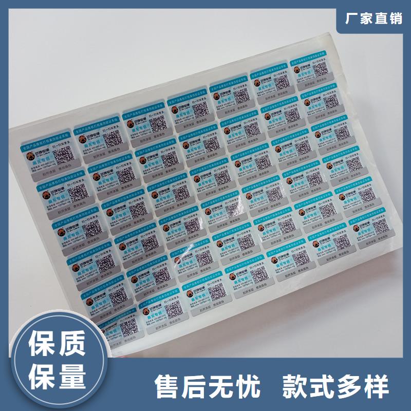 防伪标贴厂家规格全