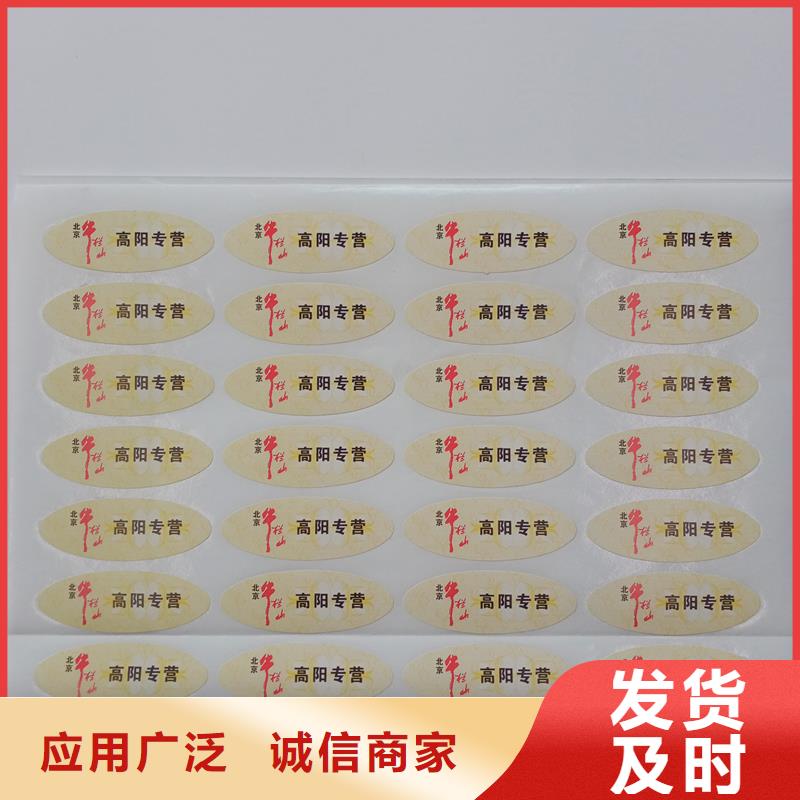 防伪标贴厂家规格全
