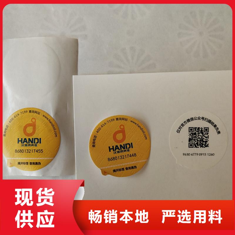 防伪贴纸您想要的我们都有