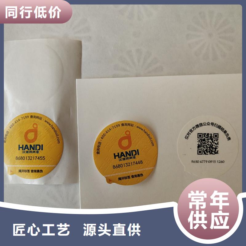 防偽貼紙常年出售