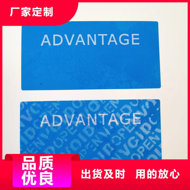  防偽貼紙實力工廠