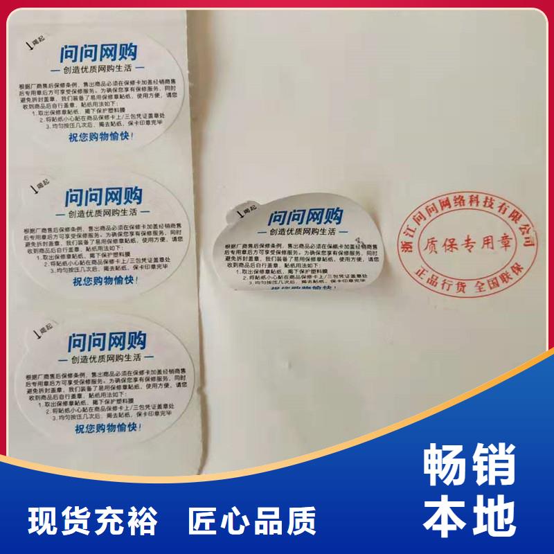 防伪贴纸真正的源头厂家