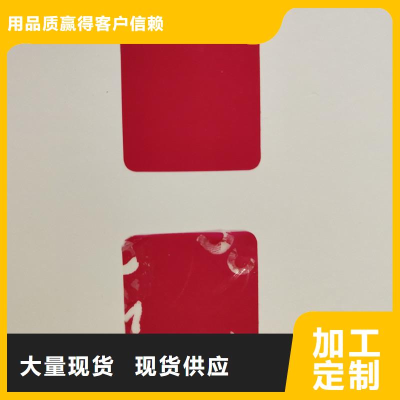 防伪贴纸真诚合作