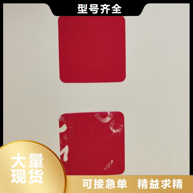 防伪贴纸快速物流发货