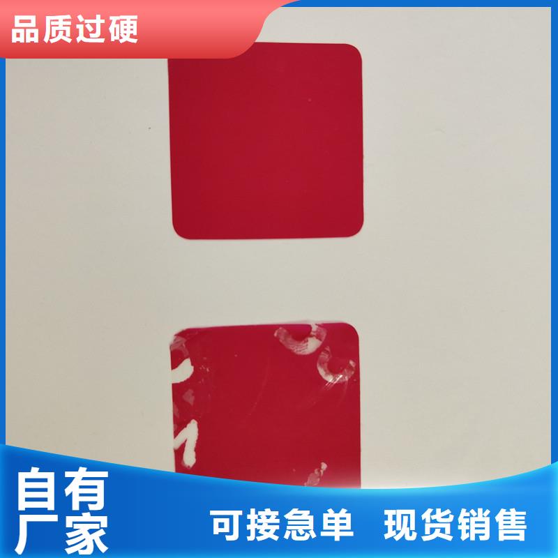 防伪贴纸工艺层层把关