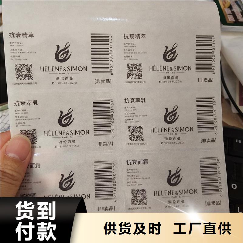 防伪贴纸严格把控每一处细节