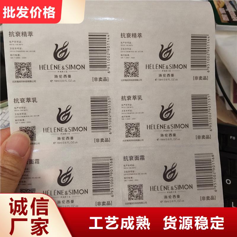 防偽貼紙工藝層層把關