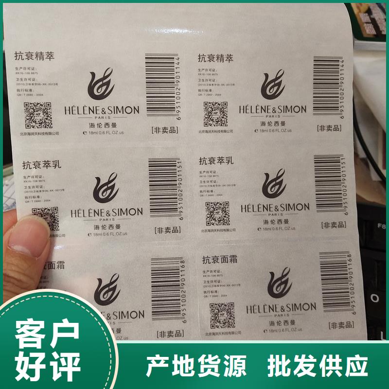  防伪贴纸匠心制造