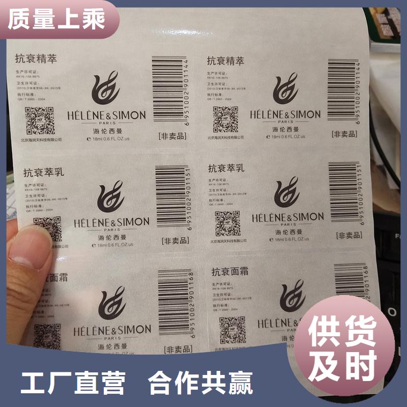 防偽貼紙支持大小批量采購