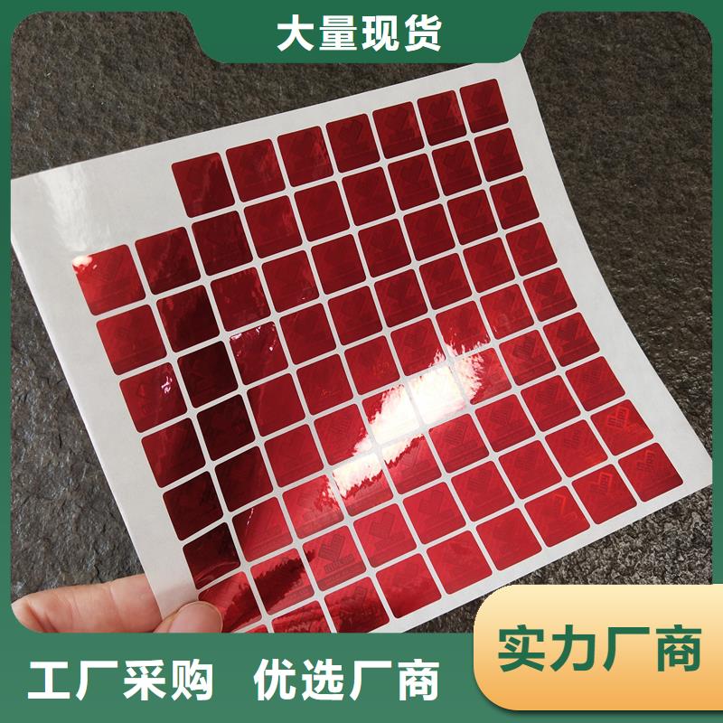 防偽貼紙每個細節都嚴格把關